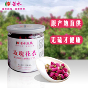 苦水品牌苦水玫瑰花茶60g罐装烘干玫瑰花苞养生泡水干玫瑰花蕾茶