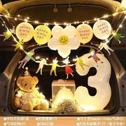 汽车后备厢惊喜生日女儿男孩儿童场景装饰车尾箱求婚创意浪漫布置