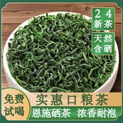 湖北恩施富硒茶2024新茶高山云雾浓香春茶玉露自己喝口粮茶250g