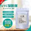 AVC冰晶形成剂粉末乳液增稠剂清爽凝胶水diy化妆品原料透明不中和