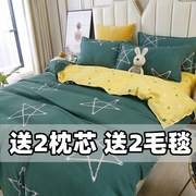 床上用品四件套1.5m双人，1.8米床单被套秋学生，宿舍寝室三4件套1.2