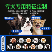 羊奶粉宠物专用幼猫幼犬通用猫咪，狗狗营养品新生，比熊柯基泰迪犬用