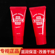 日本资生堂美润尿素红罐护手霜，30g补水保湿防干裂润手霜