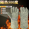 耐高温手套500度防烫隔热阻燃工业耐磨加厚五指手套