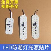 led防潮灯光源配件替换灯芯，高压220v含驱动光源一体白光8w12w24w