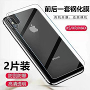 适用苹果11钢化膜14后膜8P玻璃13promax手机12背膜iPhone15透明XR贴x xsmax镜头贴膜