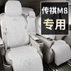 广汽传祺M8专用汽车坐垫四季通用座椅套夏季座垫传祺M6 E9座套
