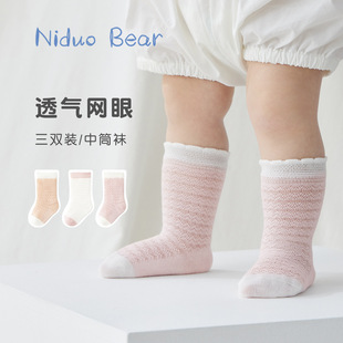 尼多熊婴儿(熊婴儿)袜子夏季薄款棉袜无骨新生儿，袜松口女宝宝中筒袜网眼袜