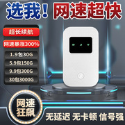 随身无线wifi免插电高速网络纯流量上网卡租房工地大学宿舍户外网络车载便携移动无线路由器