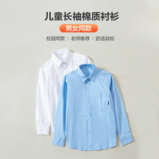 男童衬衫春秋蓝色尖领口袋款儿童衬衣男孩针织衫学生白色长袖校服