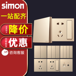 simon西蒙开关插座m3香槟金色，系列86型，五孔usb暗装墙壁家用面板