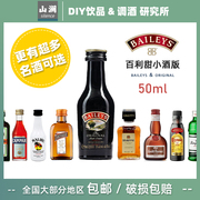 百利甜酒小瓶50ml百利甜bailey百利酒洋酒小酒版迷你版小酒利口酒