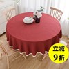 红色大圆桌桌布布艺棉麻喜庆订婚结婚家用婚庆圆形餐桌台布圆桌布