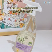 SOSO全球新加坡GreenKulture多功能抑菌抑莓清洁喷雾 孕妇婴儿