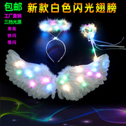 led光源发光羽毛翅膀天使，翅膀成人儿童仙子，表演道具公主花童装扮