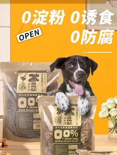 日本犬太狗狗零食鸡胸肉干鸭，肉干狗冻干磨牙棒泰迪金毛成犬