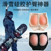 滑雪护臀硅胶垫防摔滑冰护具护膝护胯单板臀贴假屁股加厚尾椎骨垫