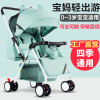 婴儿推车双向可坐躺轻便携式折叠bb伞车新生，小孩宝宝简易四轮童车