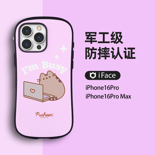 iFace适用苹果16promax胖吉猫卡通防摔手机壳高端可爱magsafe磁吸iphone16pro保护套男女通用ins风