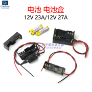 12v23a27a电池盒，门铃汽车遥控器电池，单节二节n号带线电池座