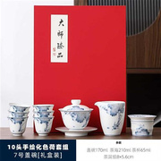 博耀景德镇手绘青花茶具，套装10头功夫，茶杯大盖碗家用节日