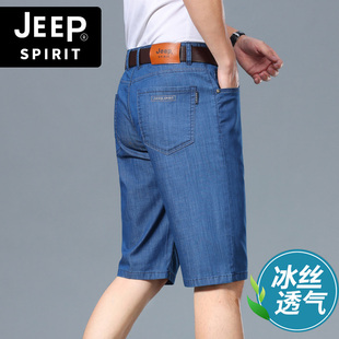 jeep吉普夏季冰丝短裤男士牛仔裤，天丝超薄休闲五分，直筒宽松中裤子