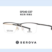 施洛华serova眼镜框sp340超轻纯钛商务简约半框眼镜架男大脸韩版