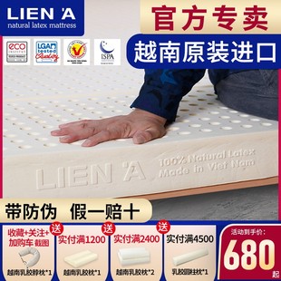 LIENA莲亚越南进口天然乳胶床垫5  7.5 10cm可定制非泰国橡胶