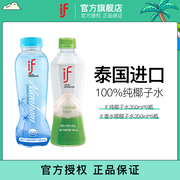 if泰国进口100%椰子，水6瓶+香水椰椰子水6瓶组合