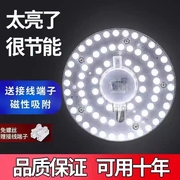 led吸顶灯芯灯盘改造灯板节能灯泡贴片替换圆形环形灯管灯条光源