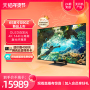 Samsung/三星 65S90Z 65英寸OLED系列激光纤薄超高清电视机 
