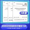 全套3本 常用室内装修设计规范 住宅室内装饰装修设计规 GB50222-2017建筑内部装修设计防火规范 房屋建筑室内装饰装修制图标准