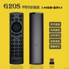 G20S PRO双模2.4G无线 蓝牙BT5.0安卓机顶盒语音遥控器空中鼠标