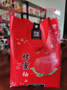 手提有扣子无纺布红心红肉柚子，专用包外包装袋内包装袋塑料袋袋子