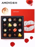 amovo魔吻巧克力礼盒装送女友，男生进口原料，手工七夕节生日礼物
