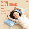 肥丘儿童荞麦枕头加长1-6岁以上12护颈枕宝宝小学生专用午睡四季