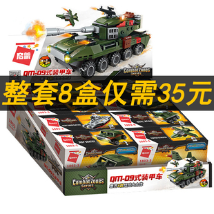 积木拼装小男孩益智力军事坦克，变形8机甲，4-5-6岁礼物儿童玩具