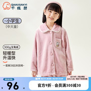 千线艺法兰绒睡衣套装女童小学生，冬加绒小孩，儿童珊瑚绒家居服冬款