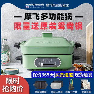 摩飞多功能料理锅电烧烤锅炉，网红锅早餐锅，一体家用蒸煮炒煎电火锅