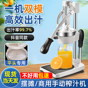 手动榨汁机商用橙汁西瓜榨汁器摆摊压榨水果汁鲜榨手压神器挤橙子