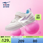 鸿星尔克童鞋儿童小白鞋，2024夏季男童透气网鞋女童，板鞋大童鞋