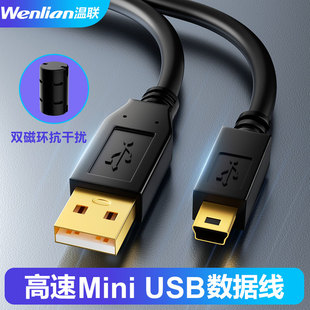 miniusb数据线T型口PLC编程线缆迷你USB连接线高屏蔽带双磁环抗干扰Mini5Pin高速下载通讯传输线加长线3/5米