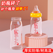 梦呵玻璃瓶身适配贝亲玻璃奶瓶配件宽口径高硼硅瓶体160ml/240ml