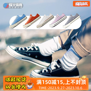 烽火converse1970s匡威黑低白低三星标低帮帆布，板鞋162058c