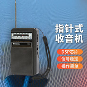 便携式收音机fmamsw多波段迷你收音机，简约调频收音机播放