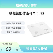 联想智能体脂秤Mini E2运动健康家用电子称体重秤精准体重秤成人男女20项指标人体秤高精度称重计