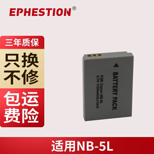 NB5L电池适用佳能SX210 220 230HS IXUS 960 970 990 800 850 860