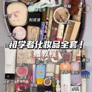 化妆品套装彩妆全套，品牌组合淡妆美妆学生，新手裸妆成套平价