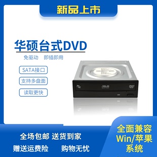 ASUS/华硕 DVD-E818A9T台式内置光驱18X读碟SATA串口光驱DVD/CD机