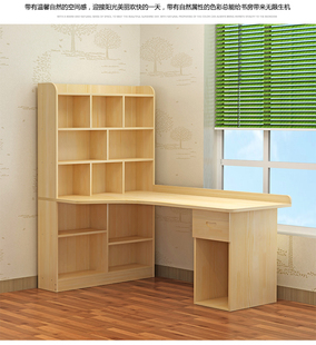 定制实木转角电脑桌简约书桌，书架一体桌台式家用学生，写字桌带书柜